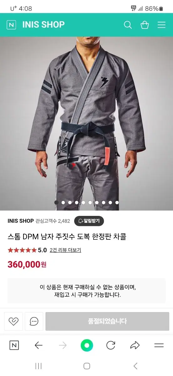 스톰도복 dpm 한정판 a2